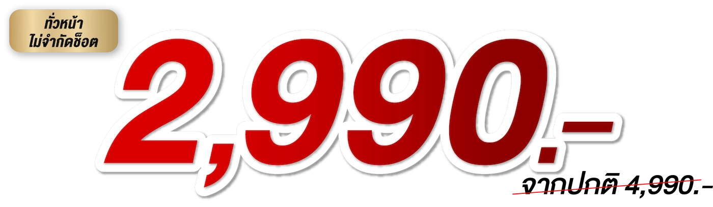 Veeline Smart Laser ยกกระชับ ปรับหน้าหน้าเรียว Promotion