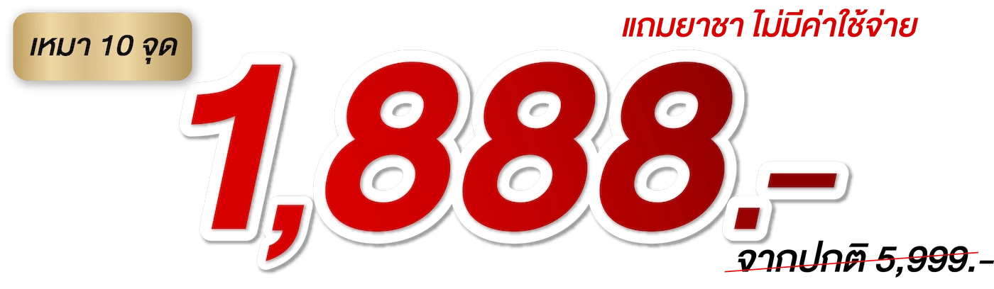 Fraxion Removal_1888_10จุด