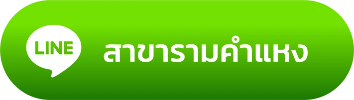 Line ติดต่อ Modella clinic สาขารามคำแหง